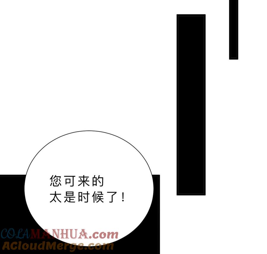 《养个少主斗渣男》第332话 替身 第37页