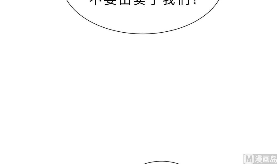 《养个少主斗渣男》第332话 替身 第27页