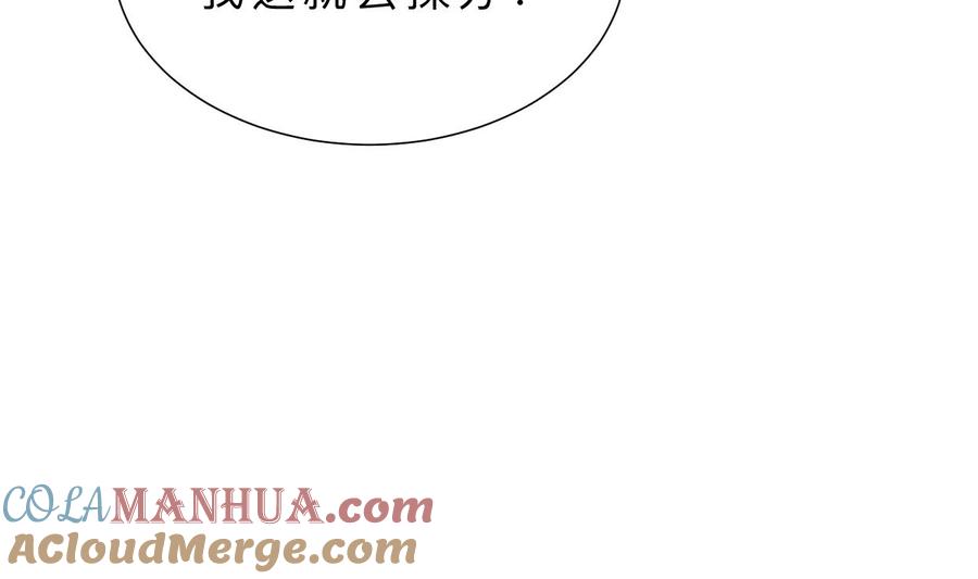 《养个少主斗渣男》第332话 替身 第22页