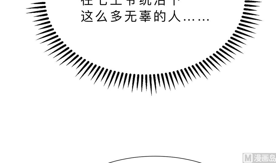 《养个少主斗渣男》第332话 替身 第66页
