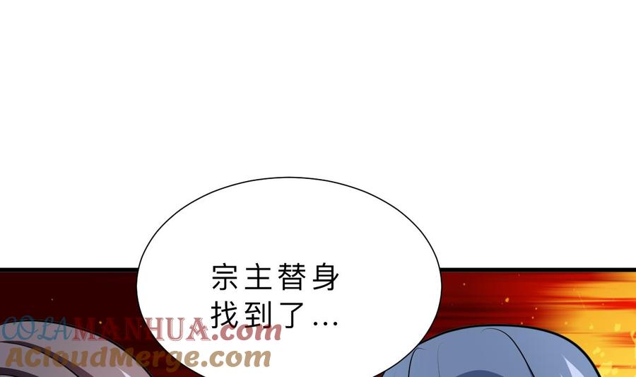 《养个少主斗渣男》第333话 隐藏的心 第52页
