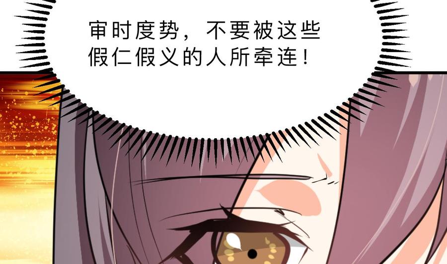 《养个少主斗渣男》第333话 隐藏的心 第35页