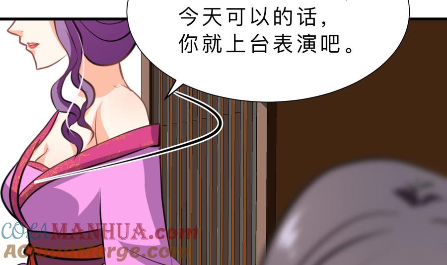 《养个少主斗渣男》第333话 隐藏的心 第28页