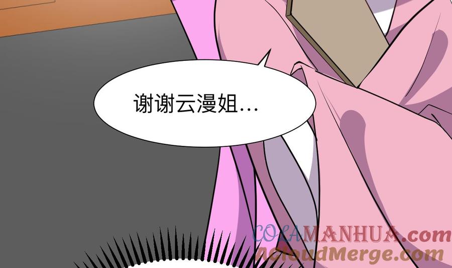 《养个少主斗渣男》第333话 隐藏的心 第25页