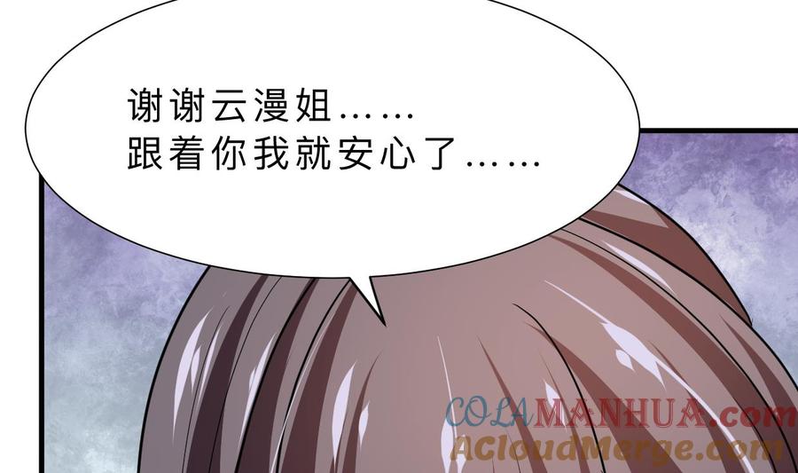 《养个少主斗渣男》第333话 隐藏的心 第31页