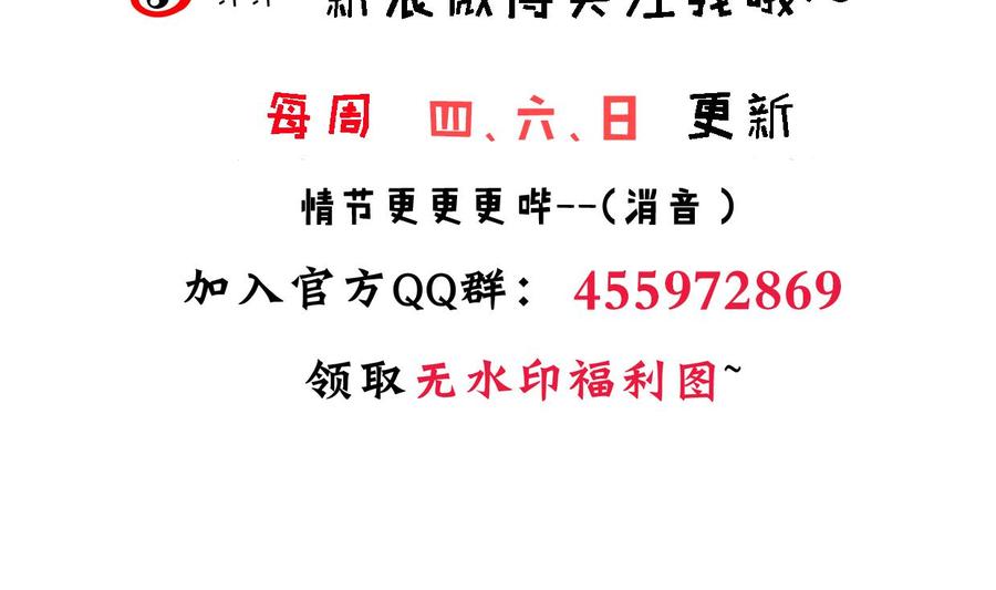 《养个少主斗渣男》第333话 隐藏的心 第74页