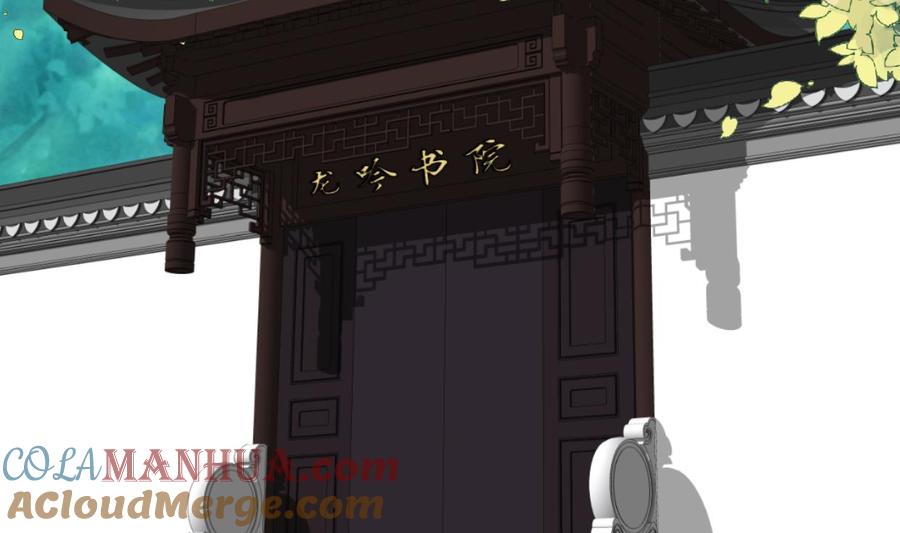 《养个少主斗渣男》第333话 隐藏的心 第61页