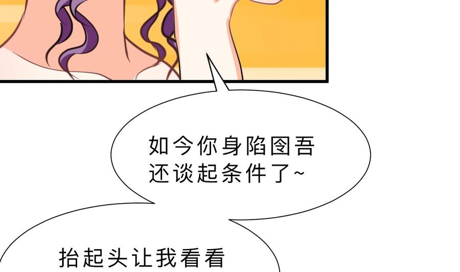 《养个少主斗渣男》第333话 隐藏的心 第5页