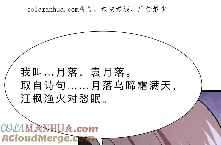 《养个少主斗渣男》第333话 隐藏的心 第1页