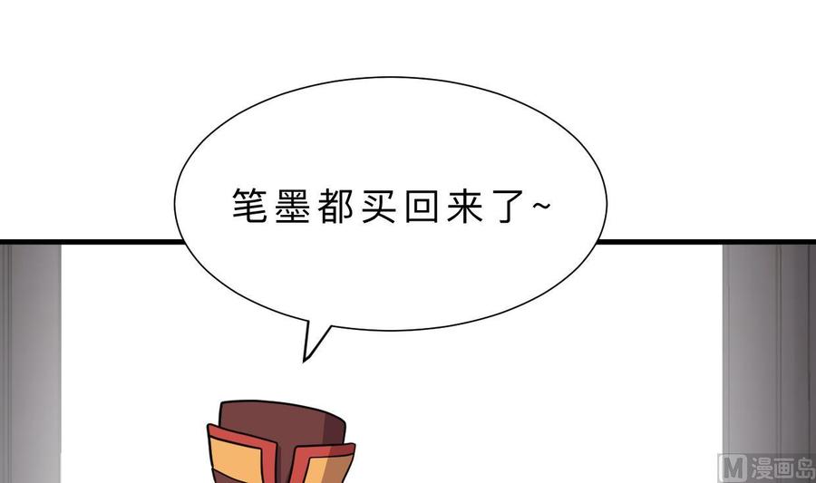 《养个少主斗渣男》第333话 隐藏的心 第63页