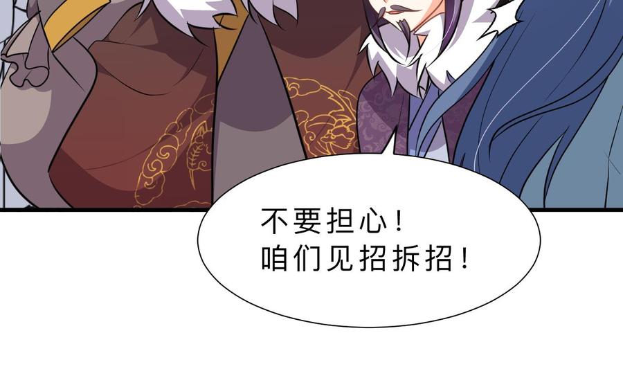 《养个少主斗渣男》第333话 隐藏的心 第50页