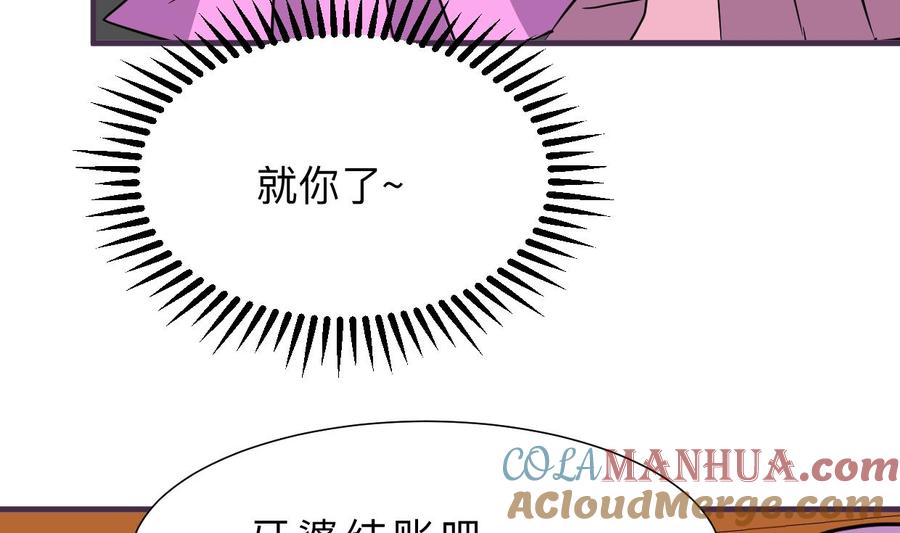 《养个少主斗渣男》第333话 隐藏的心 第13页