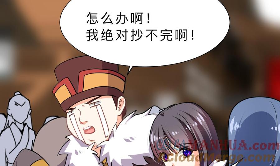 《养个少主斗渣男》第333话 隐藏的心 第49页