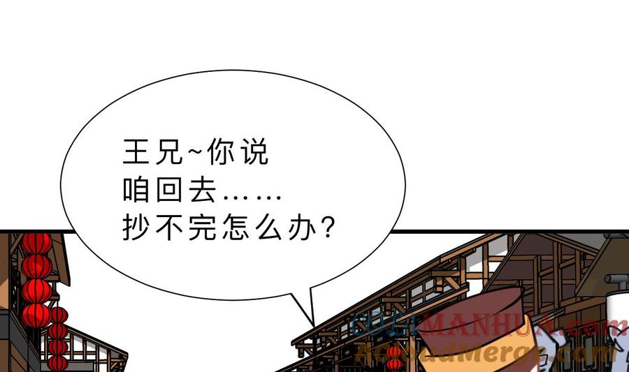 《养个少主斗渣男》第333话 隐藏的心 第46页