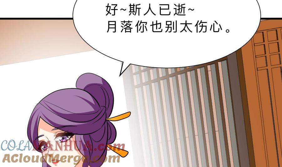 《养个少主斗渣男》第333话 隐藏的心 第22页
