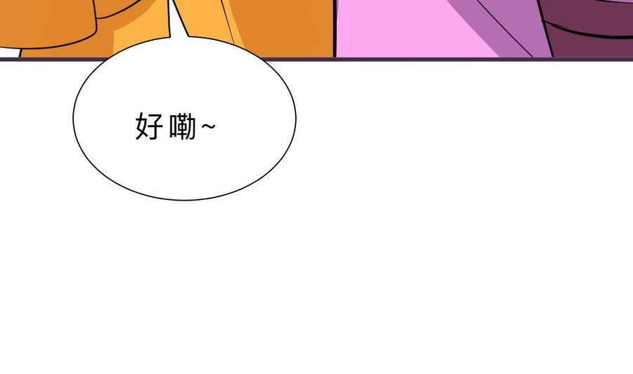 《养个少主斗渣男》第333话 隐藏的心 第17页
