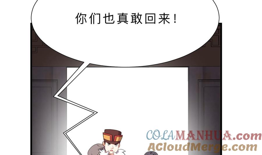《养个少主斗渣男》第333话 隐藏的心 第67页
