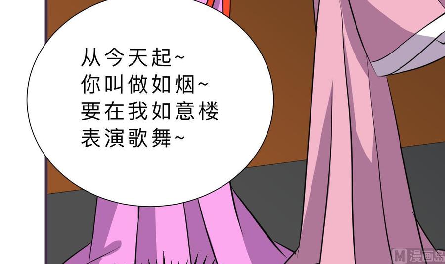 《养个少主斗渣男》第333话 隐藏的心 第12页