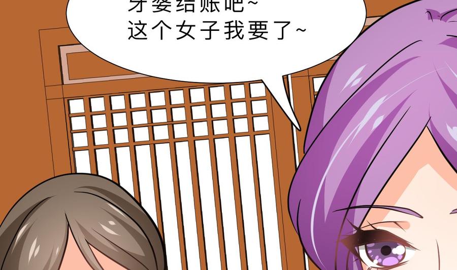 《养个少主斗渣男》第333话 隐藏的心 第14页