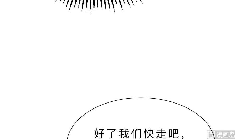 《养个少主斗渣男》第333话 隐藏的心 第27页