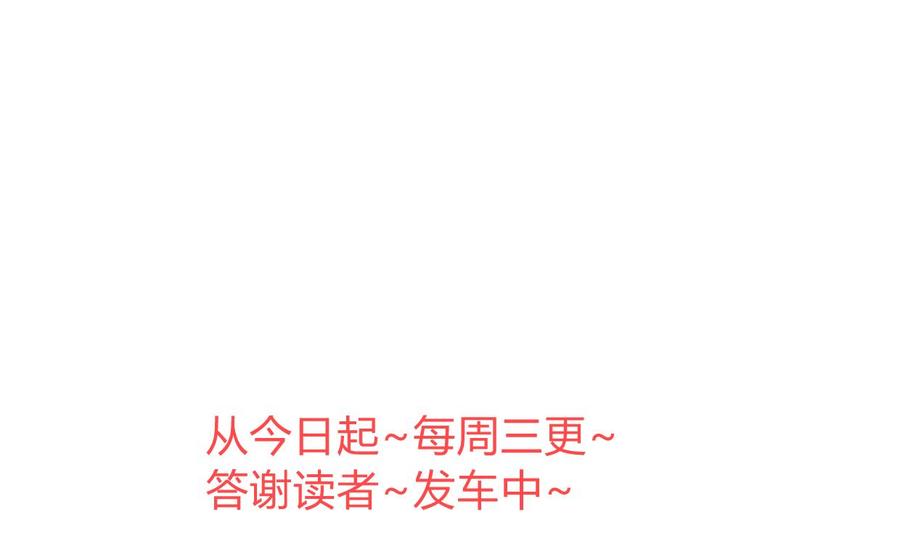 《养个少主斗渣男》第333话 隐藏的心 第71页