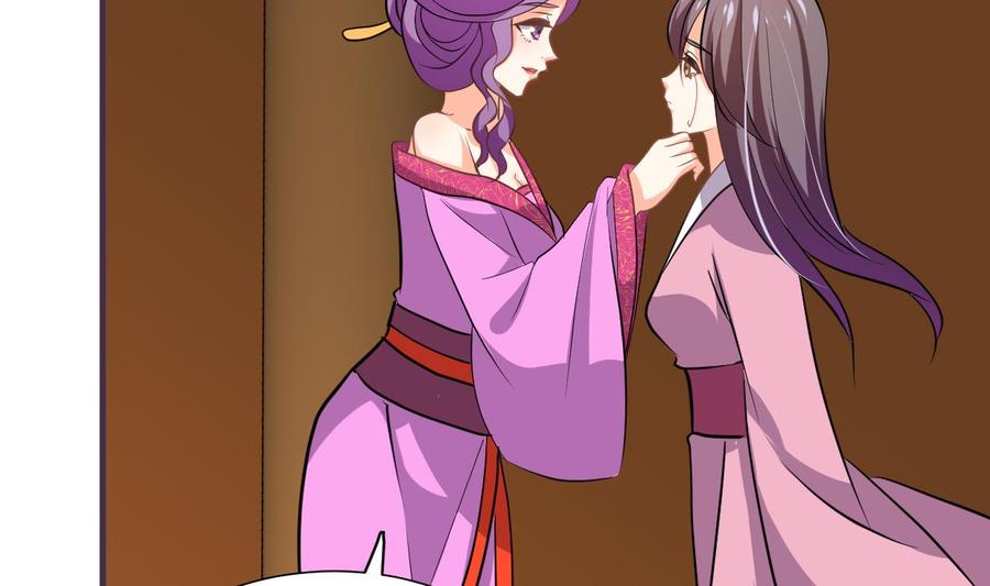 《养个少主斗渣男》第333话 隐藏的心 第11页