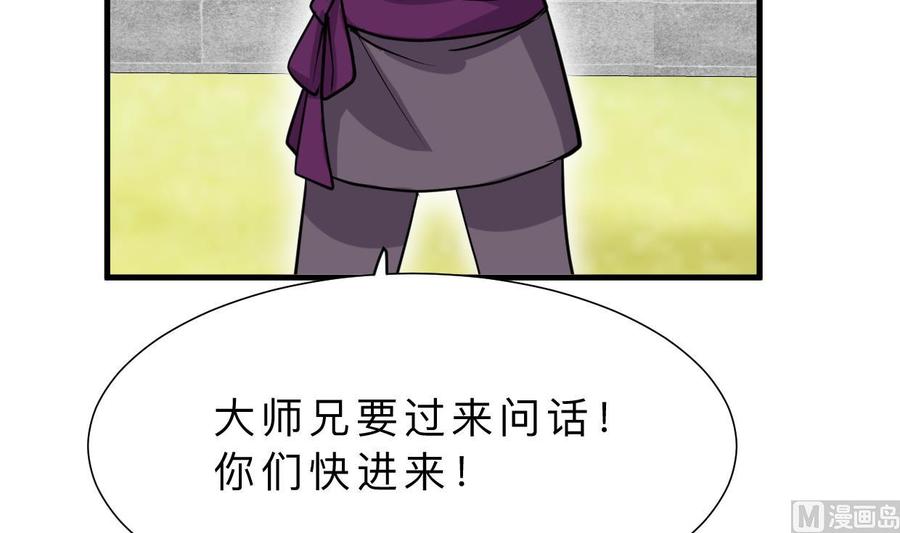 《养个少主斗渣男》第333话 隐藏的心 第69页