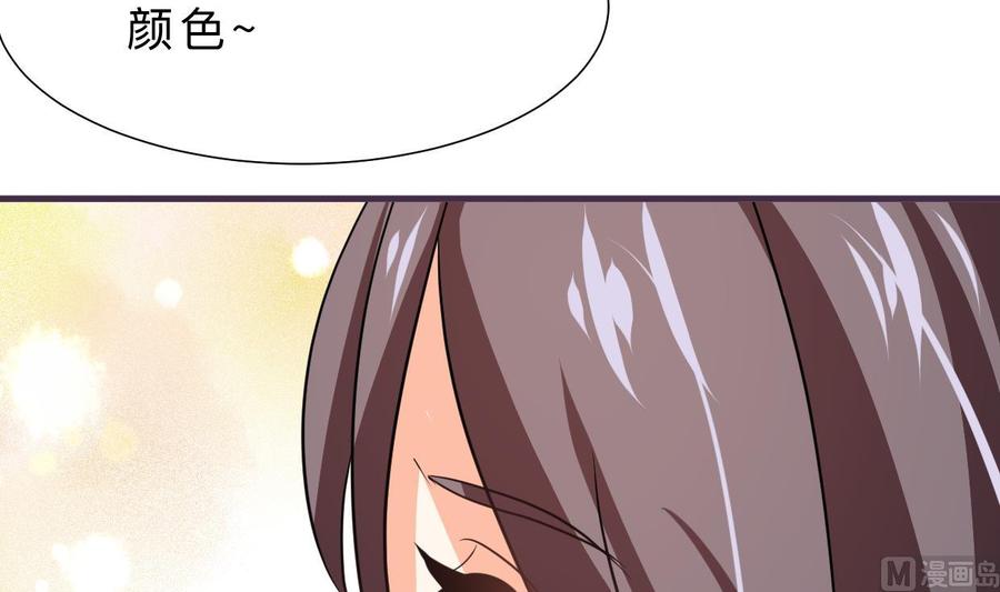 《养个少主斗渣男》第333话 隐藏的心 第6页