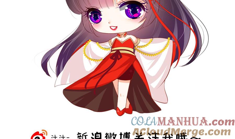 《养个少主斗渣男》第333话 隐藏的心 第73页