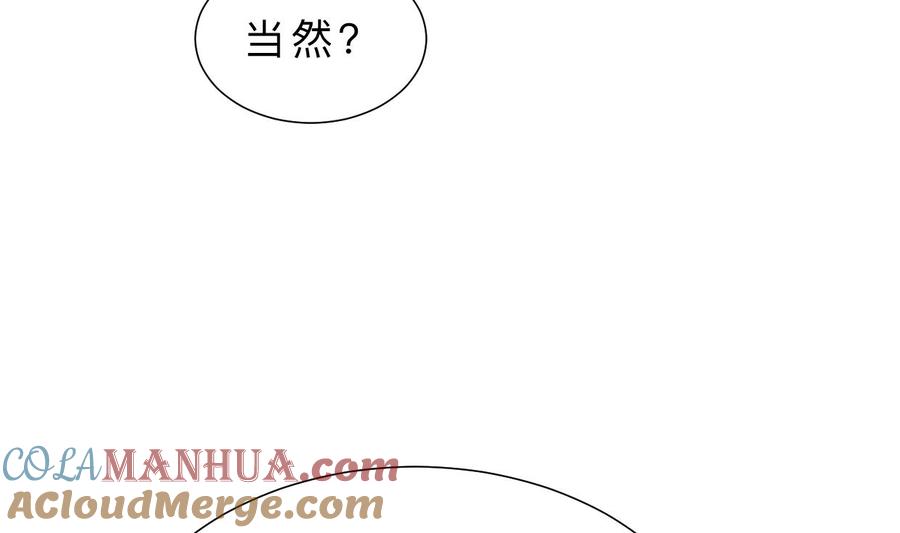 《养个少主斗渣男》第334话 隐瞒 第31页