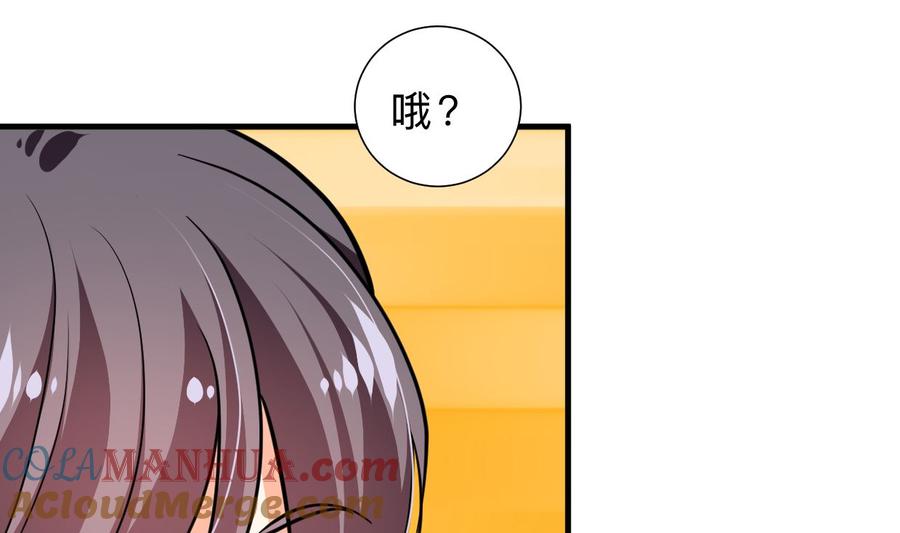 《养个少主斗渣男》第334话 隐瞒 第43页