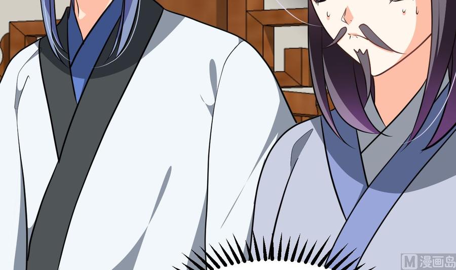 《养个少主斗渣男》第334话 隐瞒 第60页