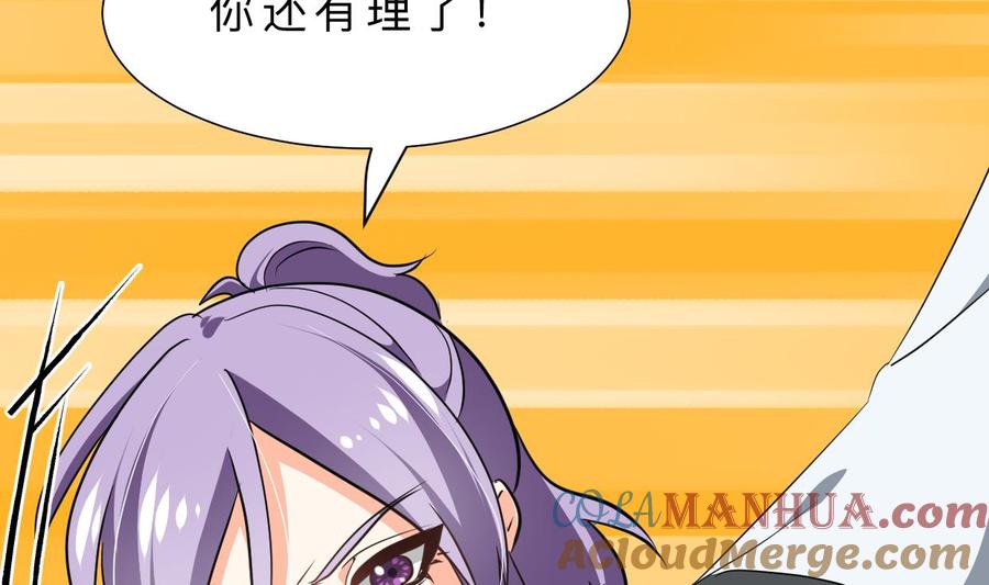 《养个少主斗渣男》第334话 隐瞒 第19页