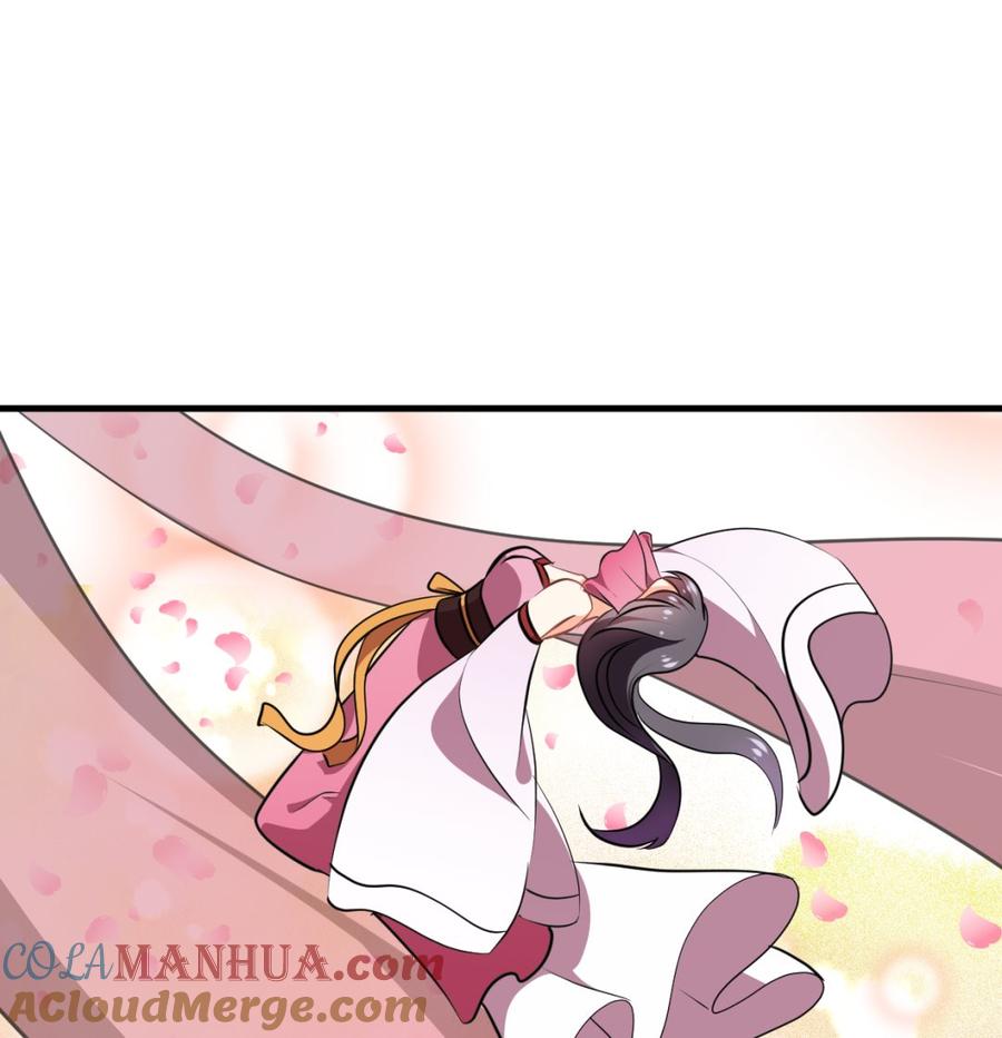 《养个少主斗渣男》第334话 隐瞒 第67页