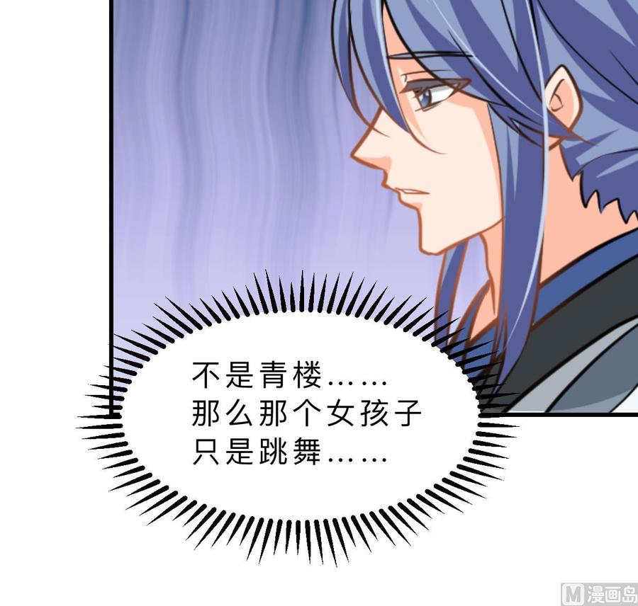 《养个少主斗渣男》第334话 隐瞒 第39页