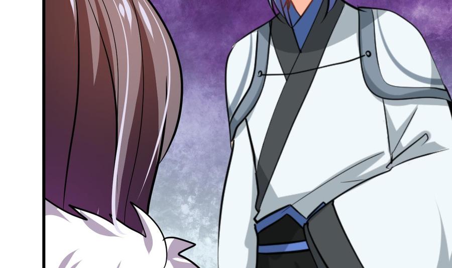 《养个少主斗渣男》第334话 隐瞒 第29页