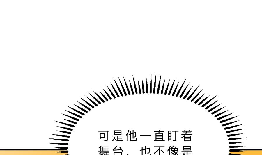 《养个少主斗渣男》第334话 隐瞒 第62页