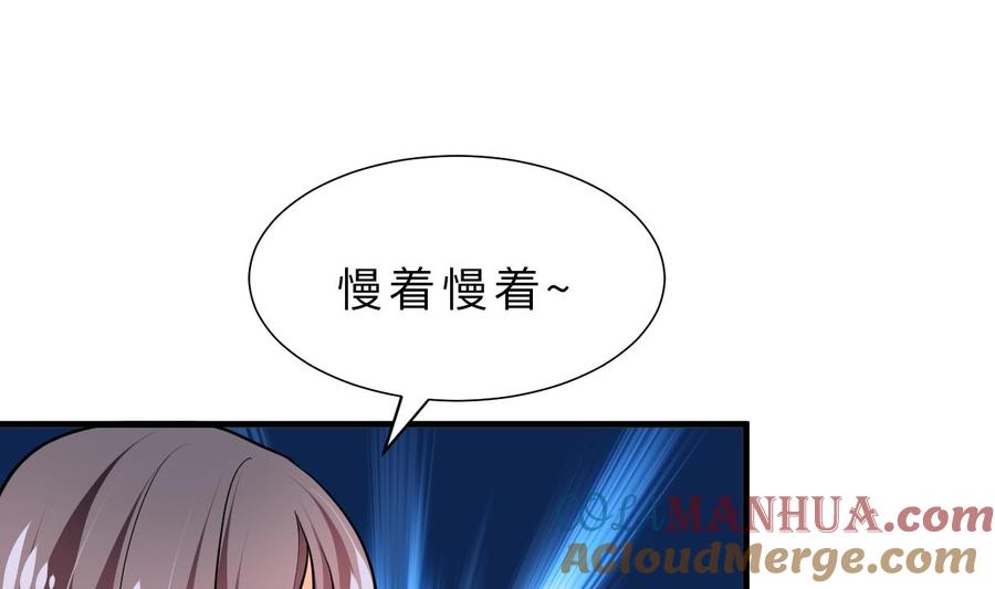 《养个少主斗渣男》第334话 隐瞒 第4页