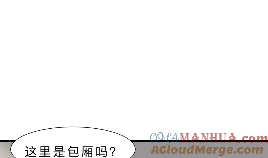 《养个少主斗渣男》第334话 隐瞒 第58页