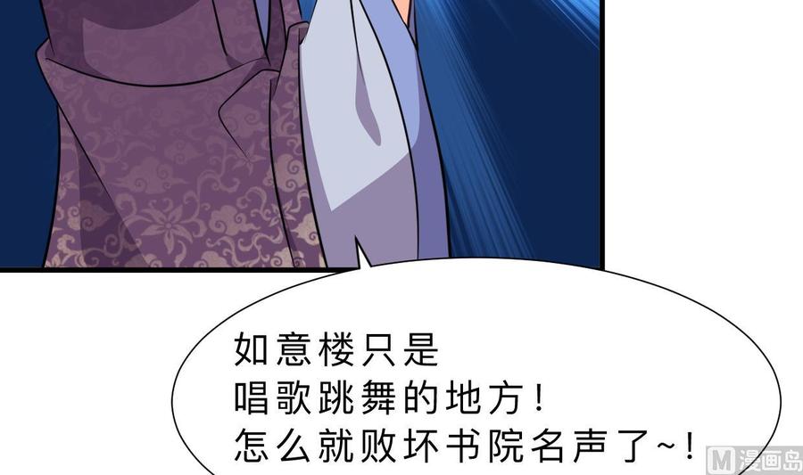 《养个少主斗渣男》第334话 隐瞒 第6页