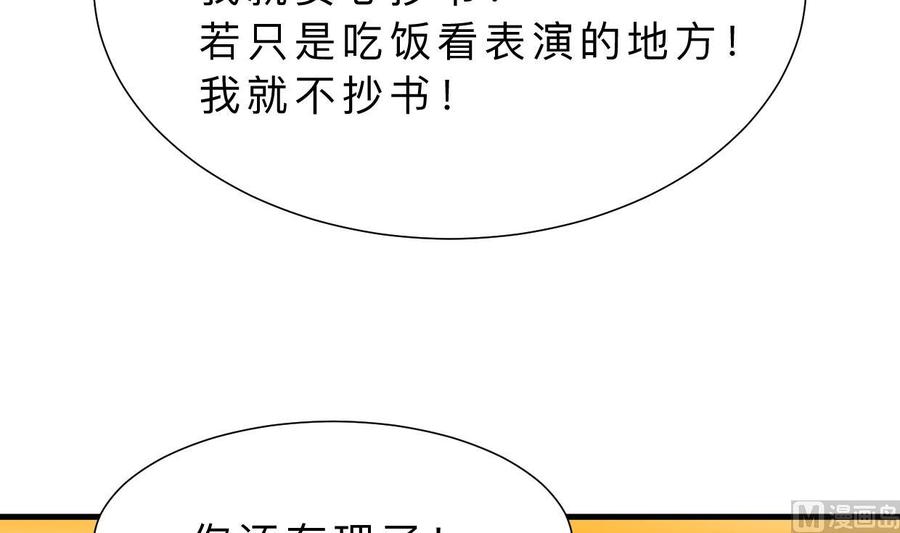 《养个少主斗渣男》第334话 隐瞒 第18页