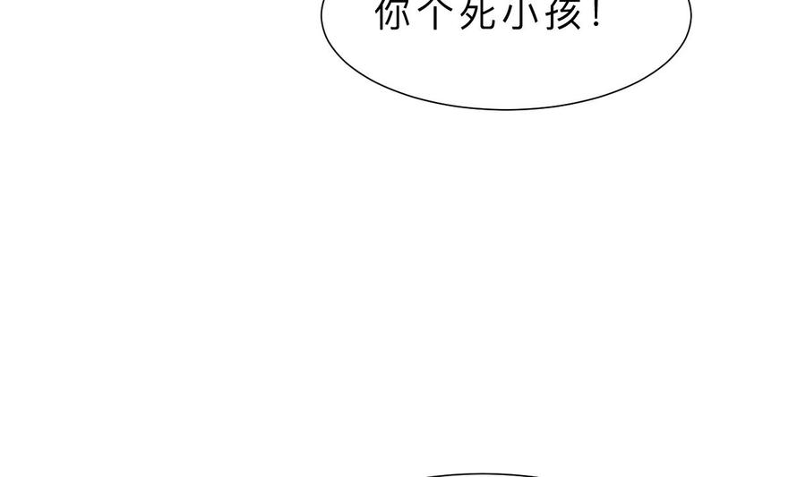 《养个少主斗渣男》第334话 隐瞒 第14页