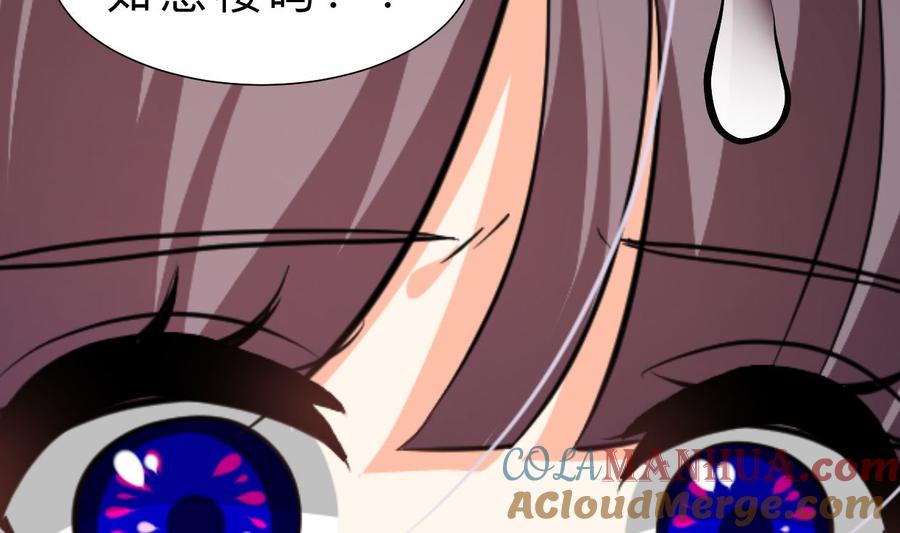《养个少主斗渣男》第334话 隐瞒 第49页