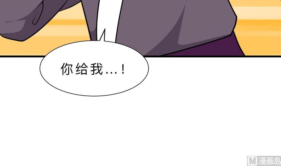 《养个少主斗渣男》第334话 隐瞒 第21页