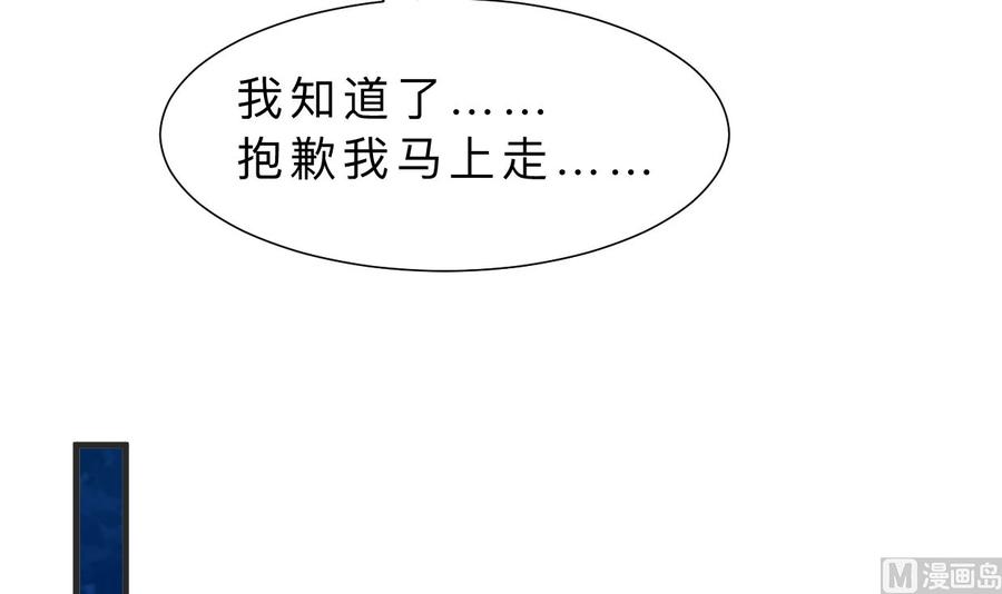《养个少主斗渣男》第335话 错误的缘分 第60页