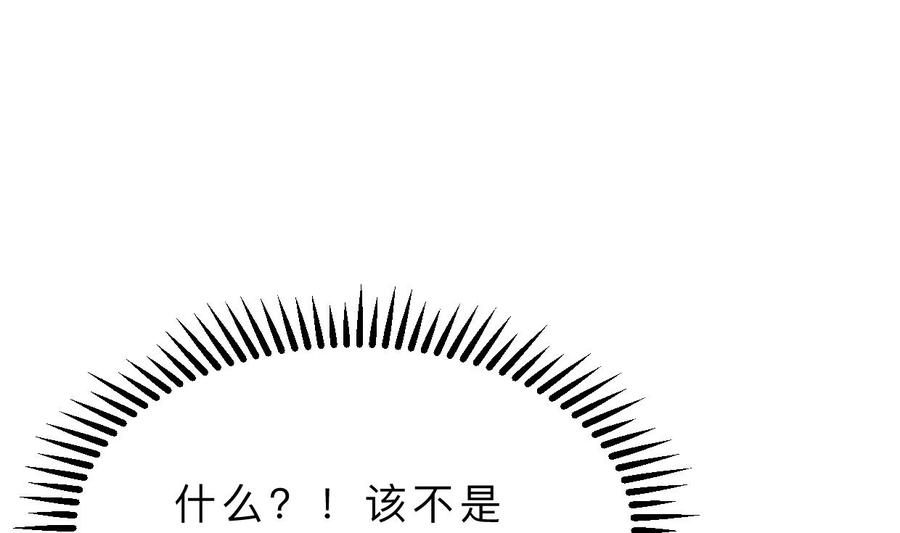 《养个少主斗渣男》第335话 错误的缘分 第26页