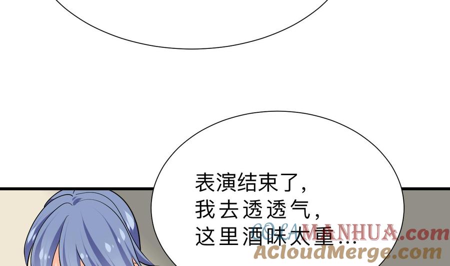 《养个少主斗渣男》第335话 错误的缘分 第10页