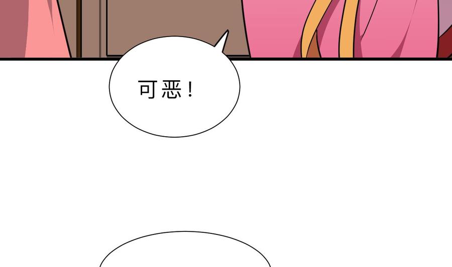 《养个少主斗渣男》第335话 错误的缘分 第23页