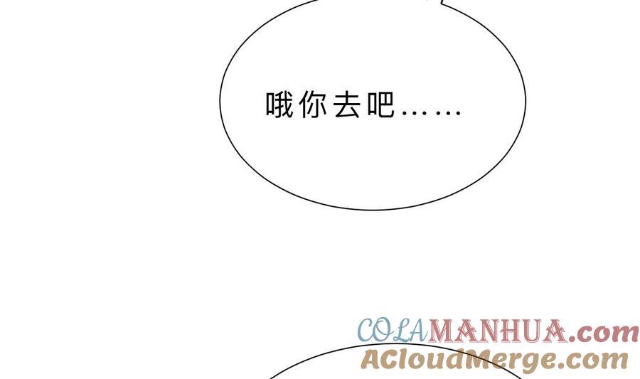 《养个少主斗渣男》第335话 错误的缘分 第13页
