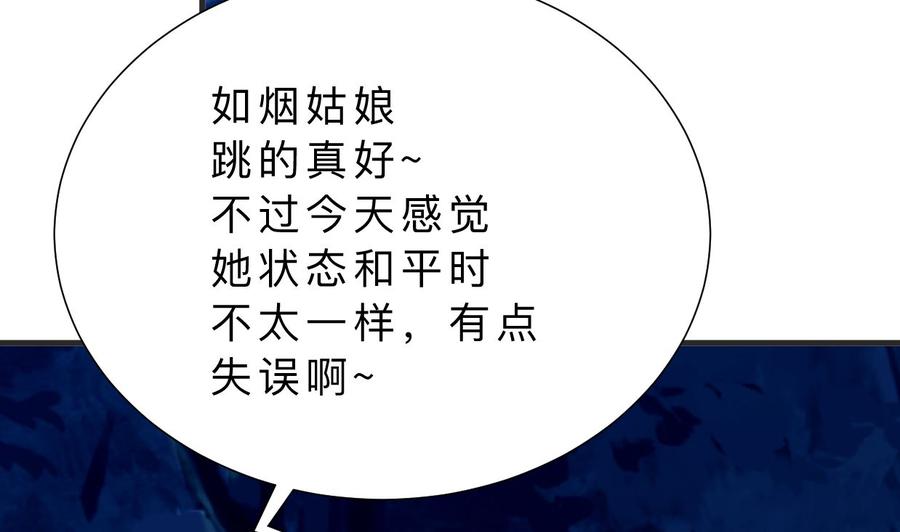 《养个少主斗渣男》第335话 错误的缘分 第62页